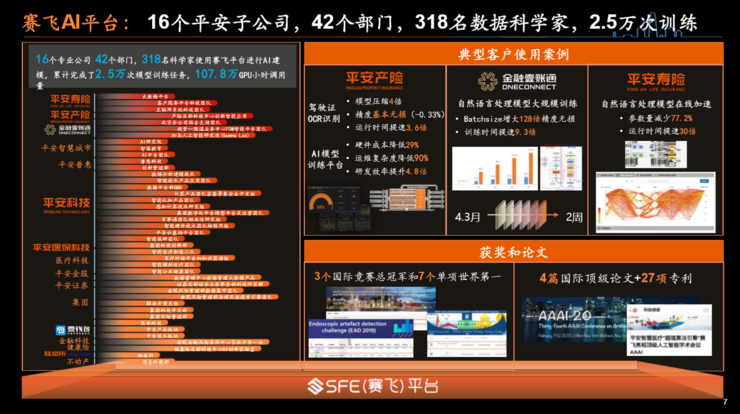 淘気啲→羊 第4页