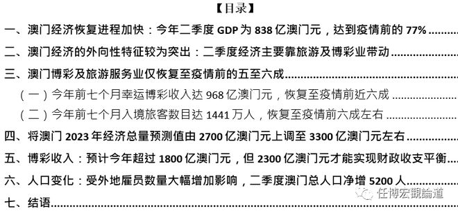 澳门内部最准资料澳门,全面分析说明_投资版87.752