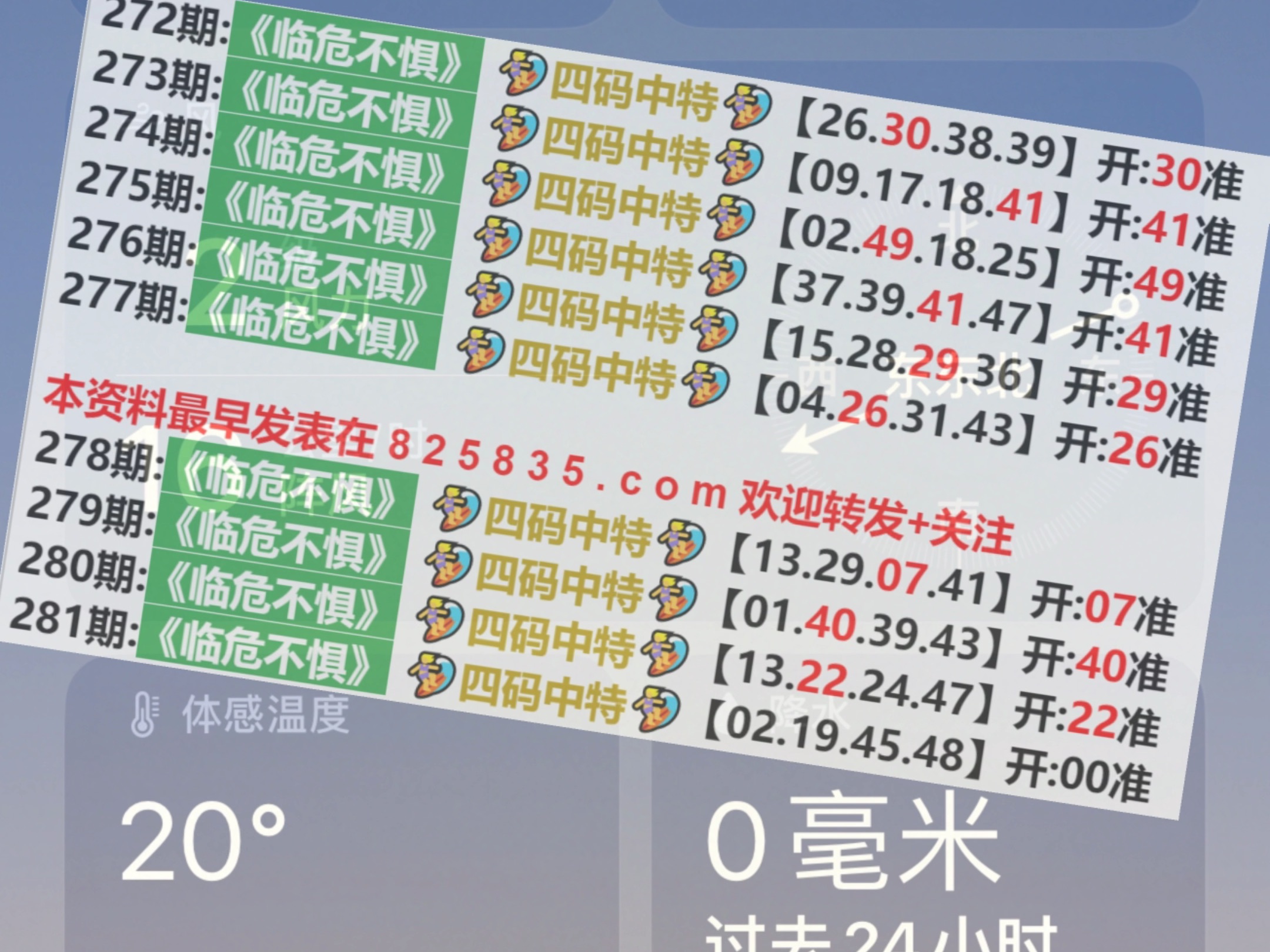 2024今晚新澳门开奖结果,灵活性策略解析_升级版6.44