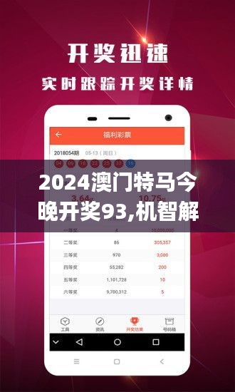 澳门特马今天是什么,专家解答解释定义_复刻款31.337