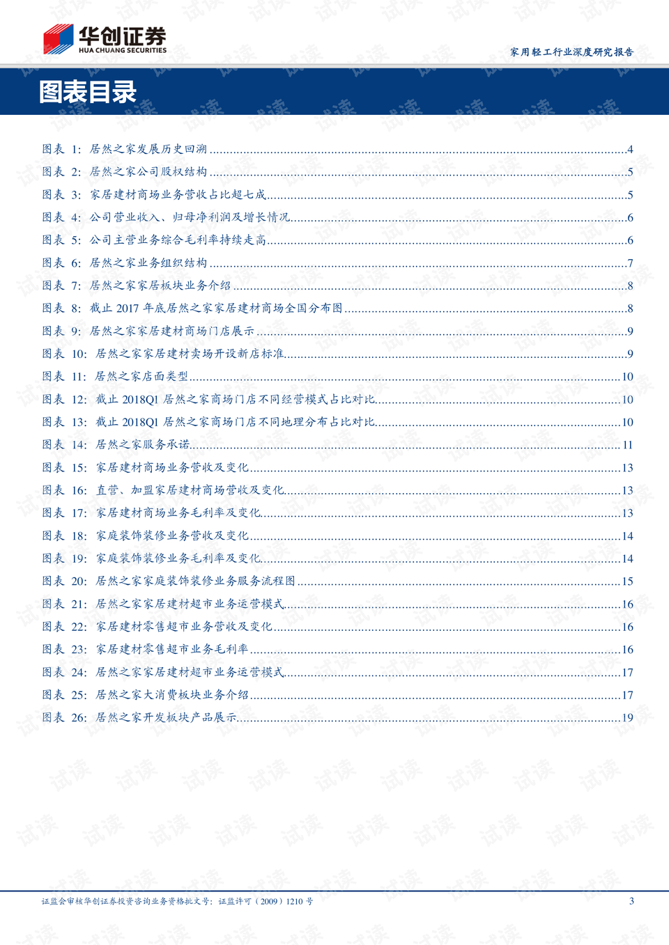 澳门开奖记录2024年今晚开奖结果,决策资料解析说明_C版53.401