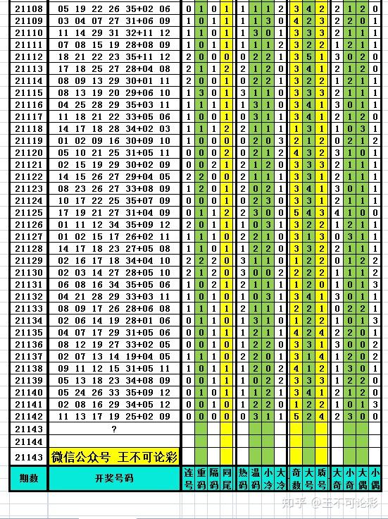 让固执流亡丶 第4页