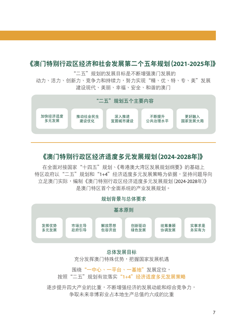 2024澳门天天六开彩免费香港,数据导向方案设计_精装款14.603