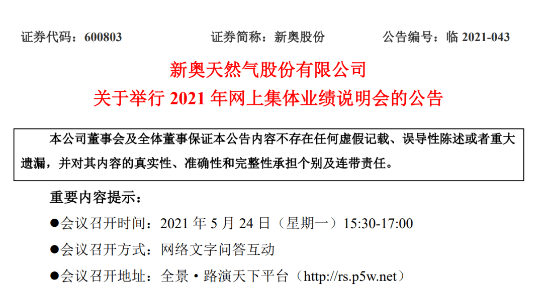 204年新奥开什么今晚,持久性计划实施_专家版73.946