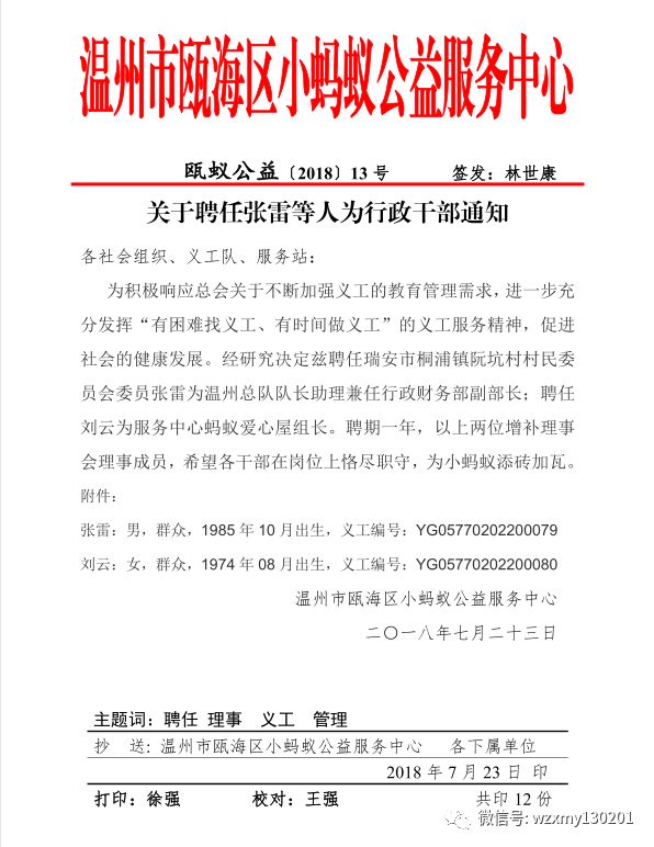 丁当镇最新人事任命动态概览