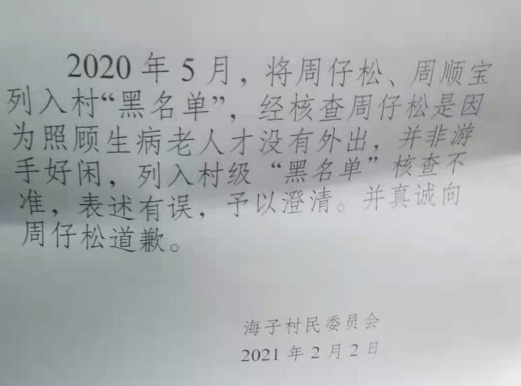 双海子村委会最新招聘信息全面解析