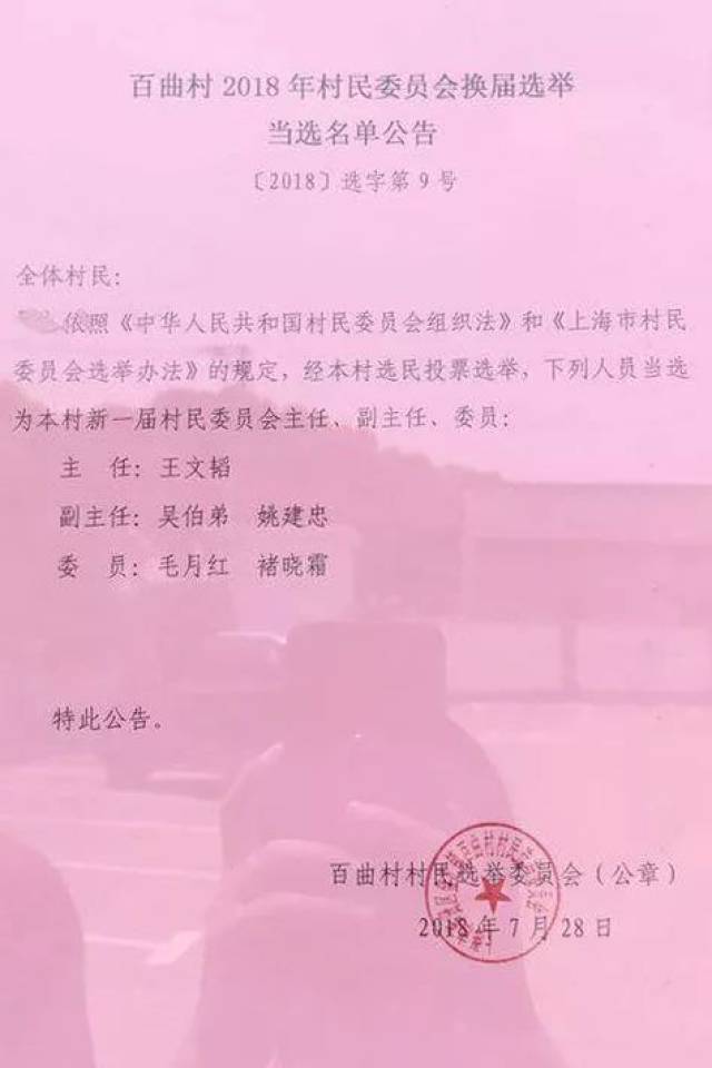 孔家寨子村委会人事任命重塑未来，激发村级新活力