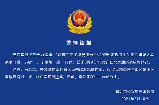 德城区公安局人事任命推动警务工作迈上新台阶