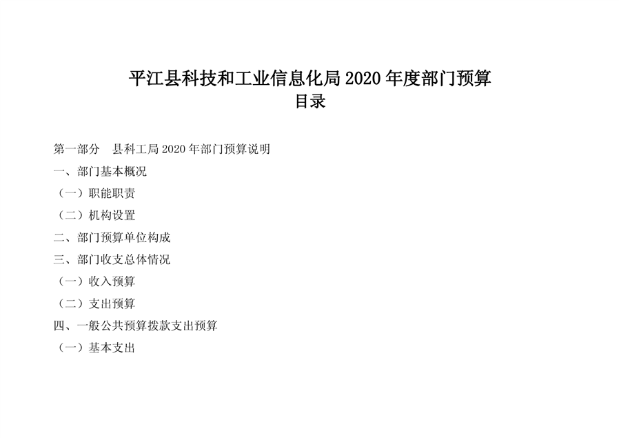 剑川县科学技术和工业信息化局最新发展规划概览