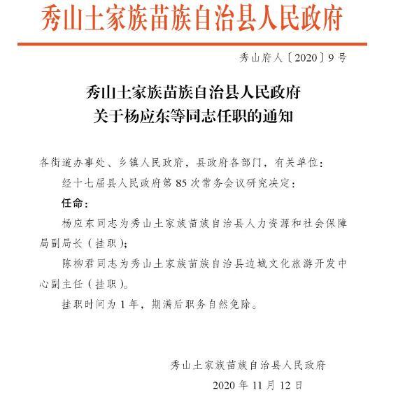 疏附县防疫检疫站人事调整，强化防疫体系构建领导力