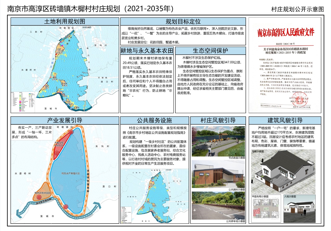 连湾村委会发展规划，塑造乡村新面貌，推动可持续发展