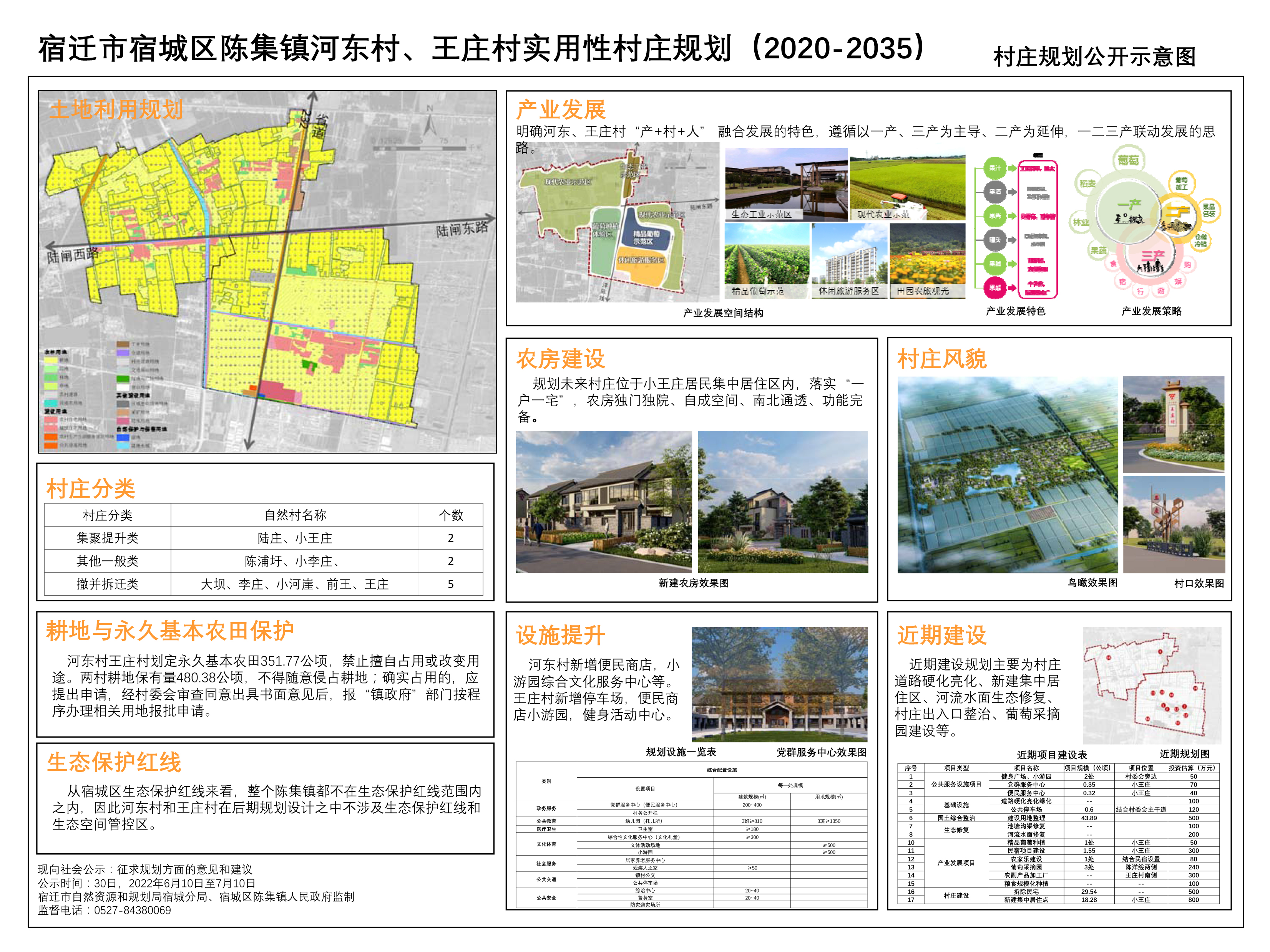 加根村发展规划，走向繁荣与和谐共生新篇章