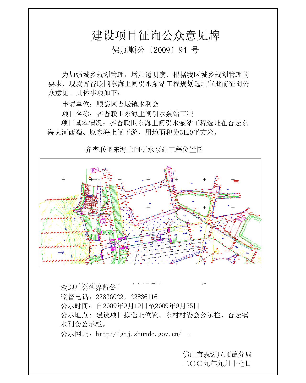 山阳区统计局未来发展规划展望