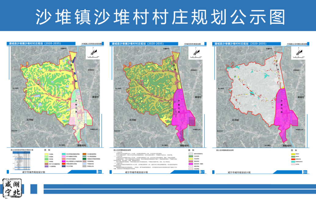 沙达村最新发展规划概览