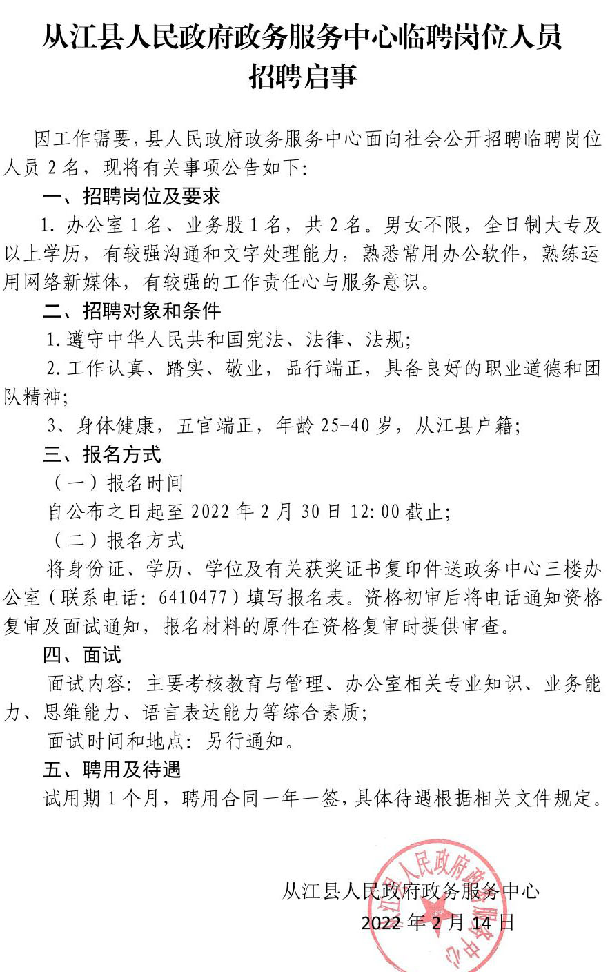 红原县图书馆最新招聘启事概览