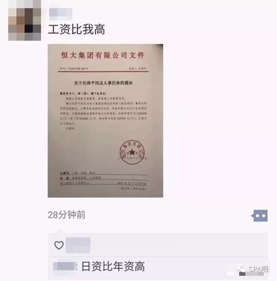 龚阳村委会人事大调整，重塑领导团队，村级发展新篇章