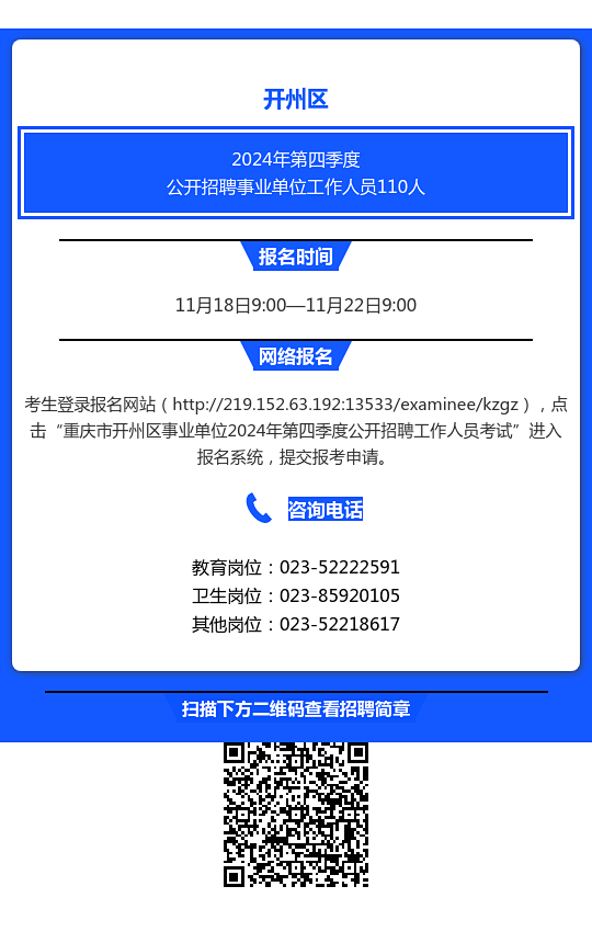 青河县成人教育事业单位招聘启事全览