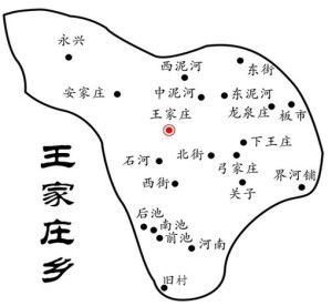 山西省忻州市原平市王家庄乡最新新闻动态