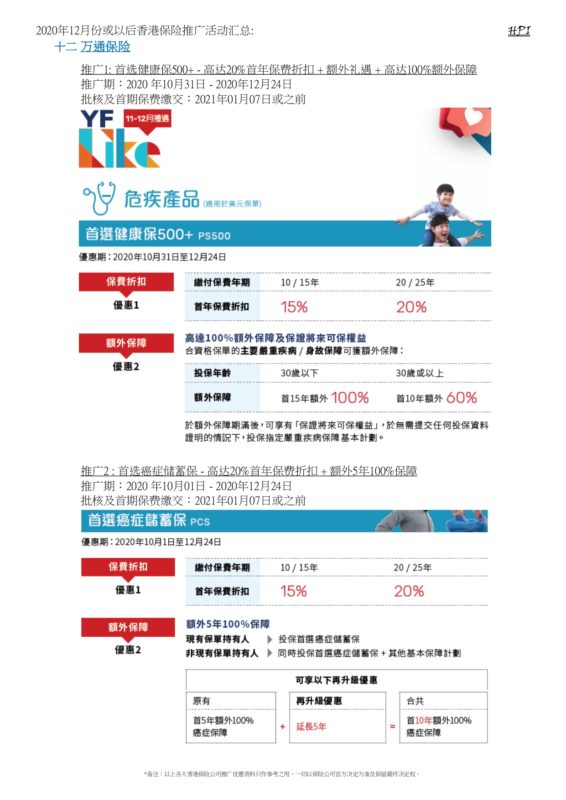 全香港最快最准的资料,前瞻性战略定义探讨_Plus62.407