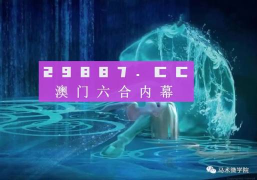 新澳门精准四肖期期中特公开,实际案例解析说明_Ultra41.253