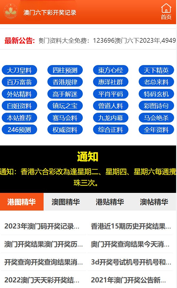 2024澳门六开彩天天免费资料,深层设计解析策略_投资版54.147