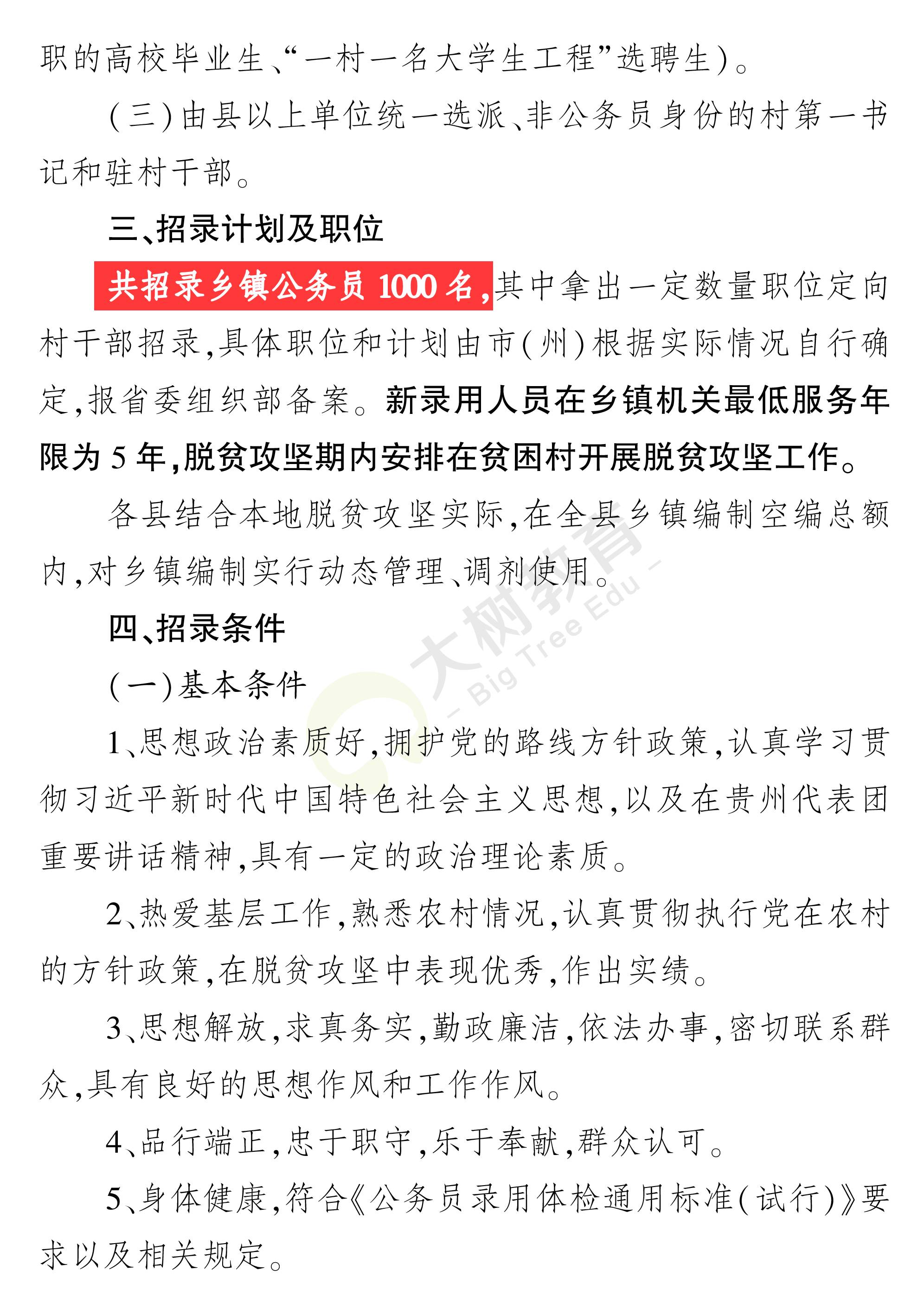 涅如麦乡人事任命重塑未来，激发新活力新篇章