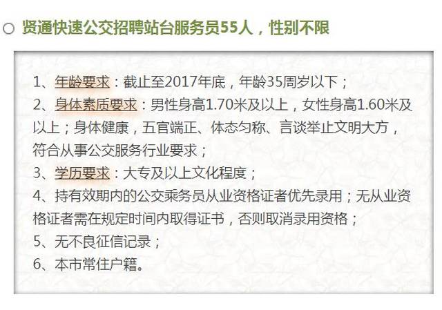 宣武区公路运输管理事业单位招聘启事