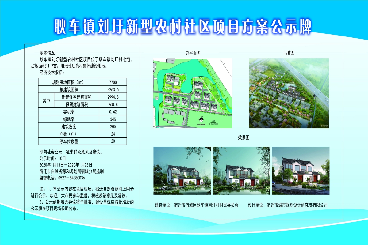 刘牙村委会发展规划，打造繁荣和谐乡村新未来