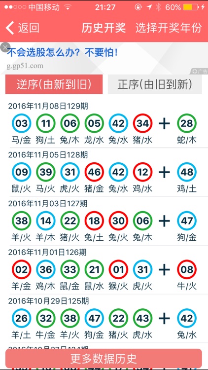 2024年12月5日 第72页