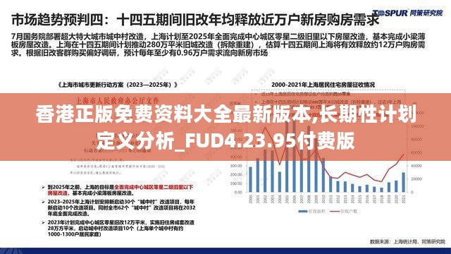 2024香港免费精准资料,深层设计数据策略_至尊版60.152