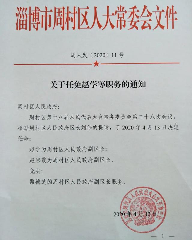 红岘村委会人事新任命，开启乡村发展新篇章