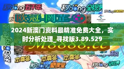 2024年新澳门免费资料,定量分析解释定义_特别款60.858