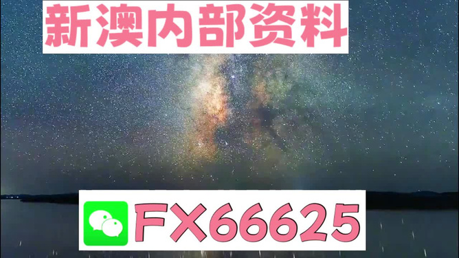 2024新澳天天彩资料大全,前沿分析解析_XR87.538