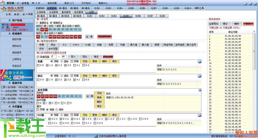 新澳天天彩免费资料大全特色,快速解答方案解析_suite67.836