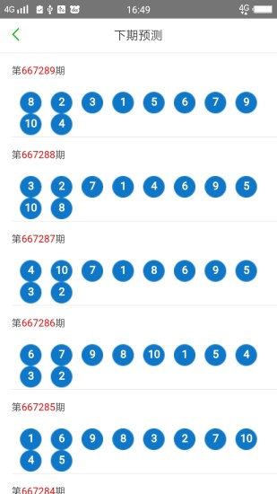 2024新澳门天天开好彩大全正版,高效实施方法解析_RX版80.798