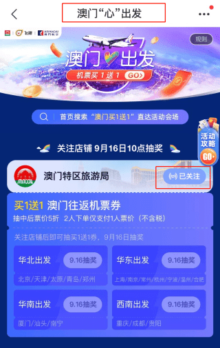 2024澳门天天开好彩大全162,精细设计策略_UHD款48.405