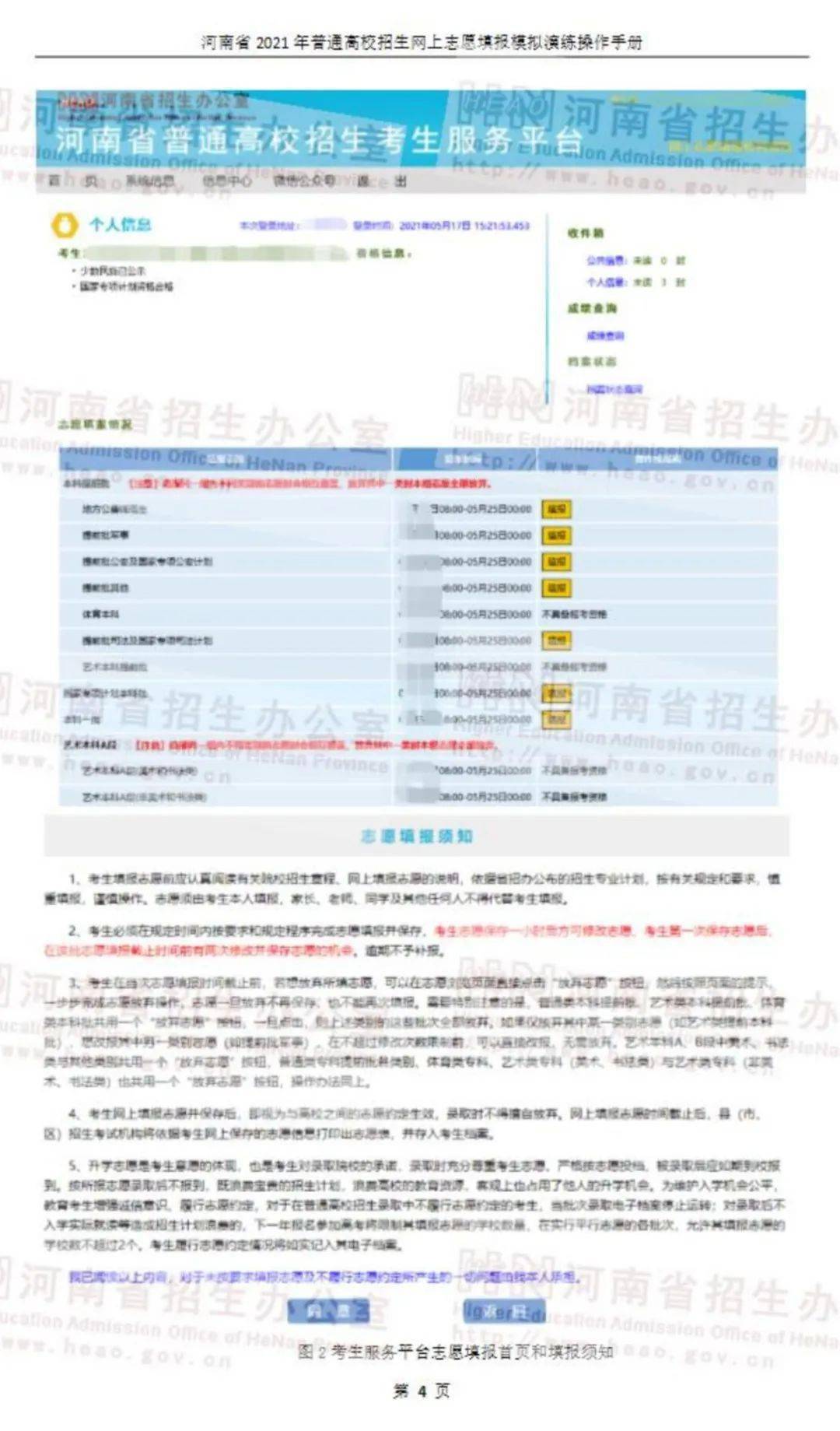 2024新澳门正版免费正题,实践说明解析_Ultra83.626