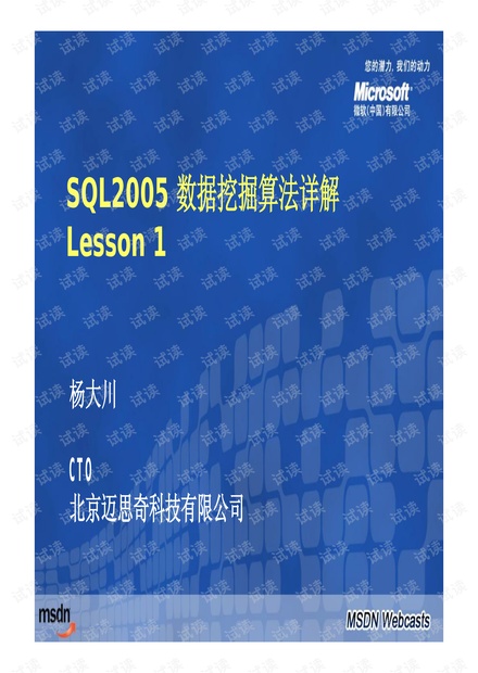 澳门《神算子》,深度应用解析数据_户外版80.779