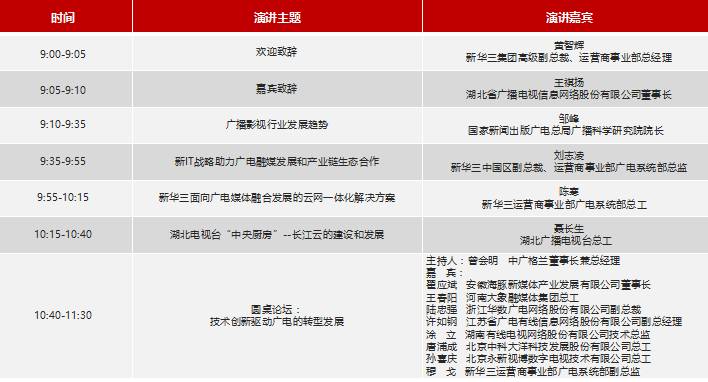 2024年12月6日 第16页