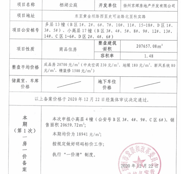 2024年12月7日 第66页