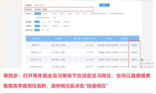 铜仁地区市社会科学院最新招聘启事