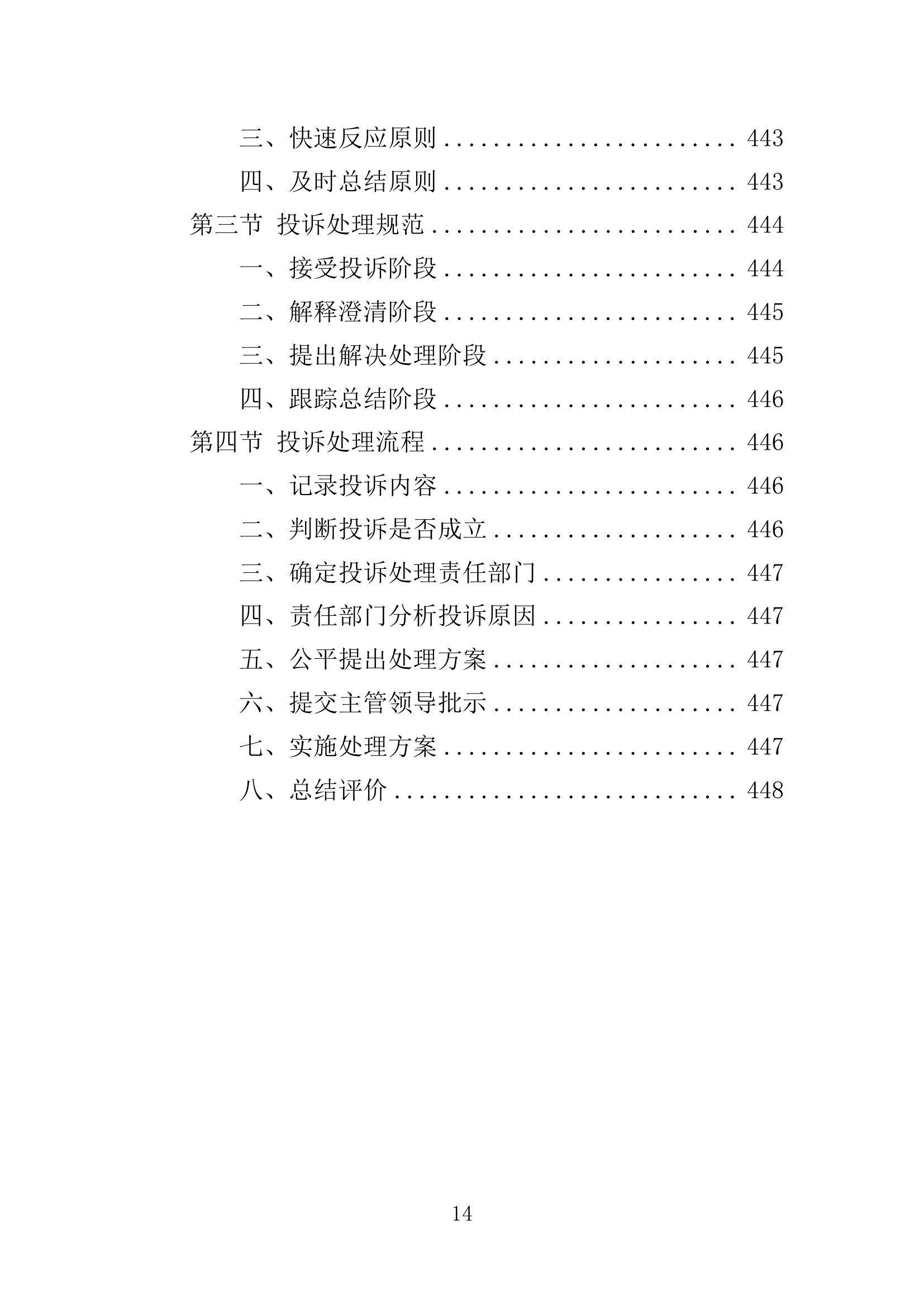 2024香港港六开奖记录,高速响应策略_4K版85.448