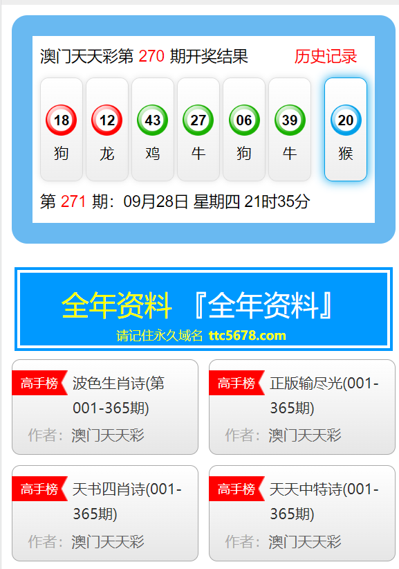 新澳天天开奖资料大全最新开奖结果查询下载,涵盖了广泛的解释落实方法_游戏版256.183