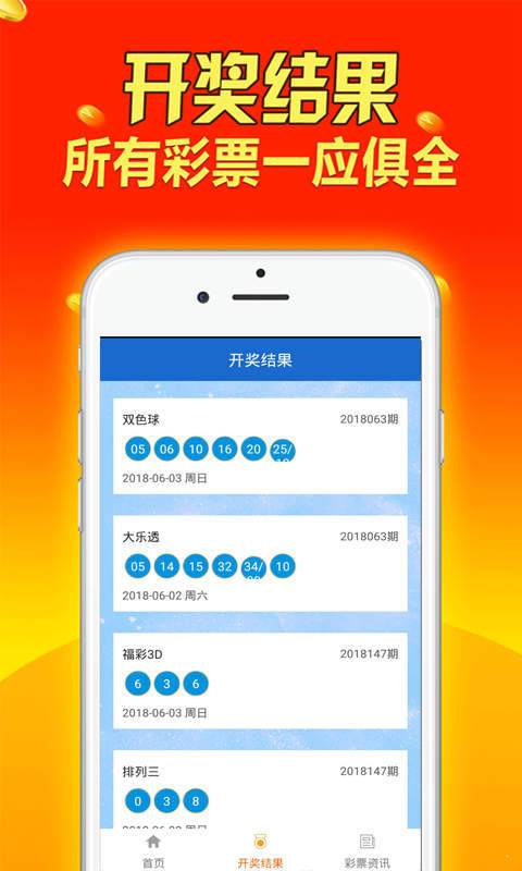 二四六天天彩资料大全网最新2024,数据导向计划设计_Advance38.686