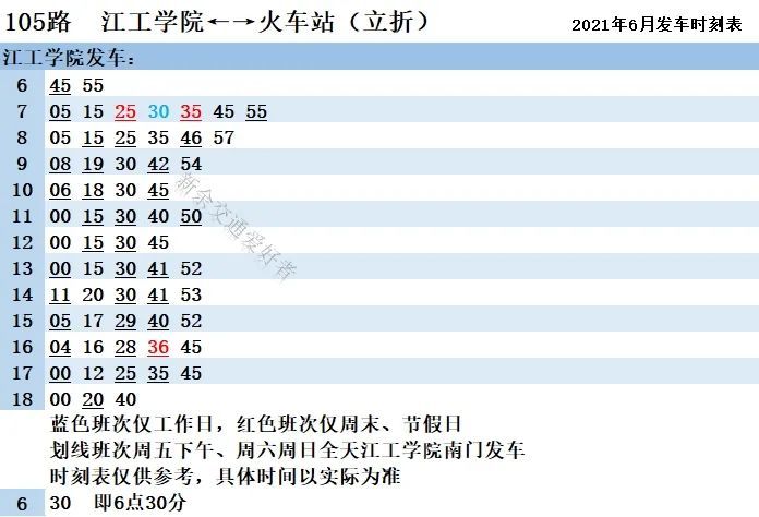 阿克塞哈萨克族自治县最新交通动态