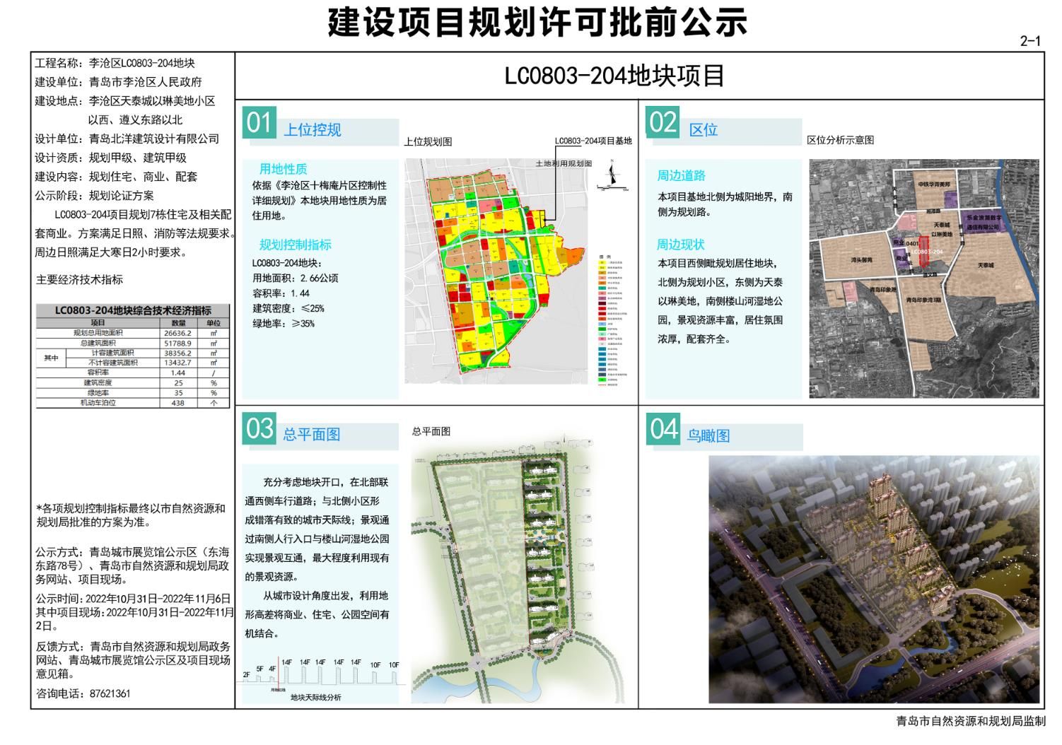 福利巷居委会最新发展规划概览