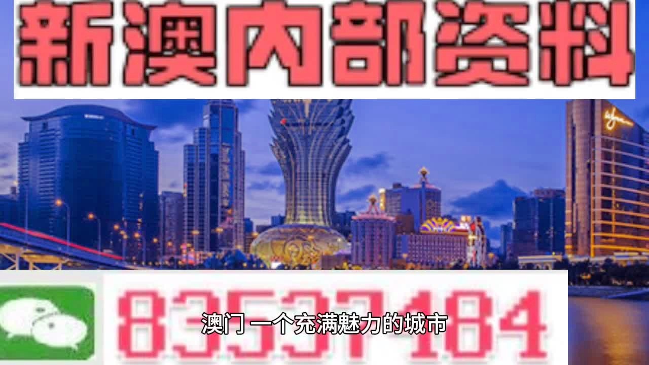 新澳门期期精准准确,深度评估解析说明_钱包版20.349