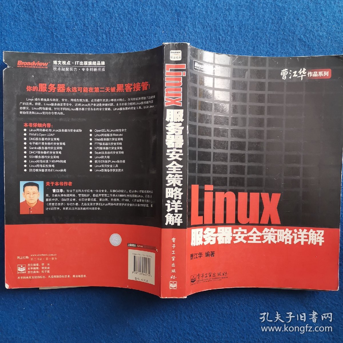 新奥门资料免费单双,可靠计划执行策略_Linux37.760