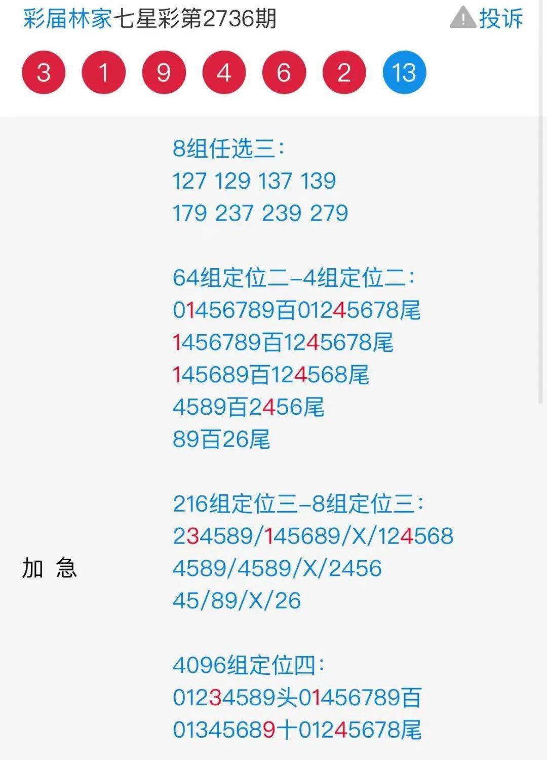 7777788888王中王开奖最新玄机,专家观点解析_探索版90.354