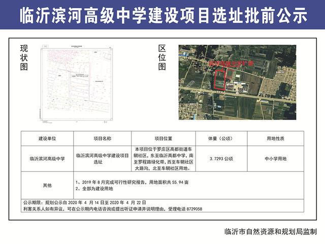 罗庄区初中最新项目，迈向教育现代化的步伐与探索之旅